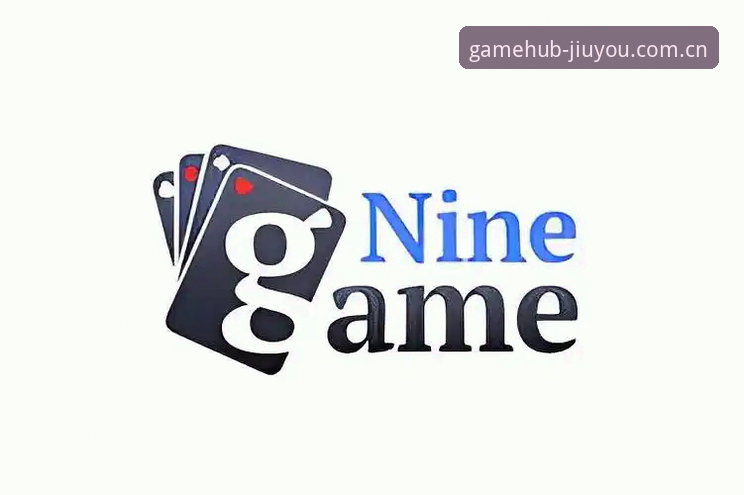 从打开到精通：正版九游棋牌数据APP使用指南深度解析