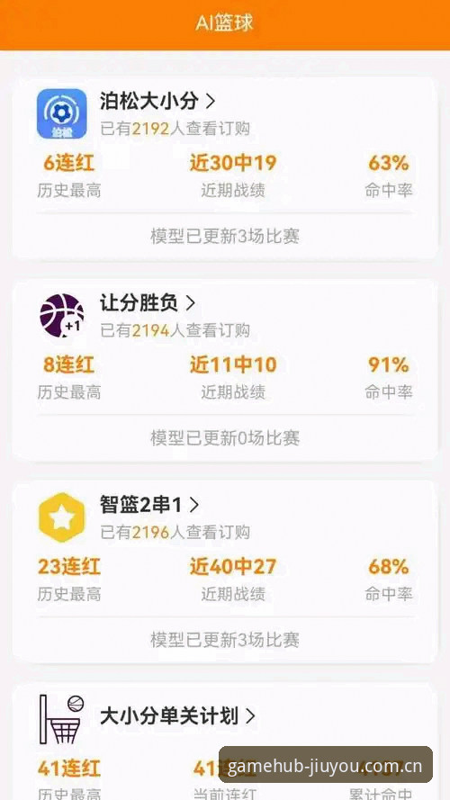 九游体育平台深度评测：为游戏玩家深耕安卓下载必备的实战体验报告