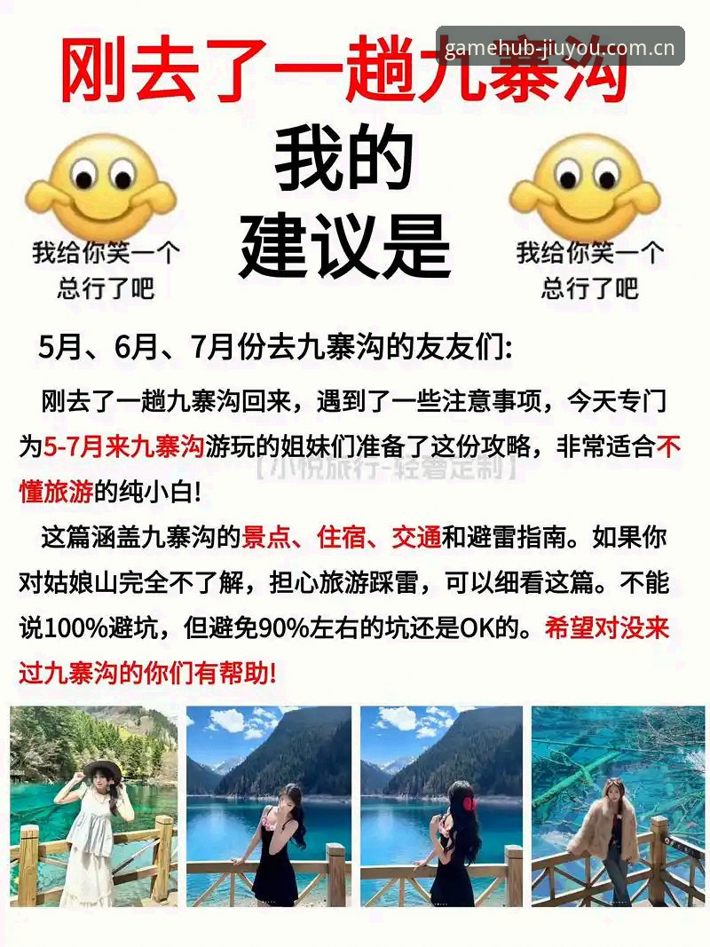 为游戏玩家深耕安卓下载 安卓玩家想玩透九游,避坑指南怎么做?