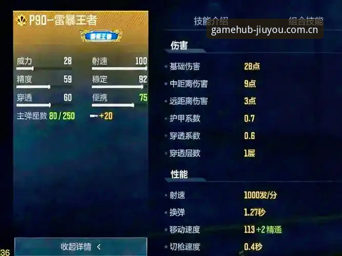 九游体育平台安卓版深度评测：为游戏玩家深耕竞品对比与PVP数据差异